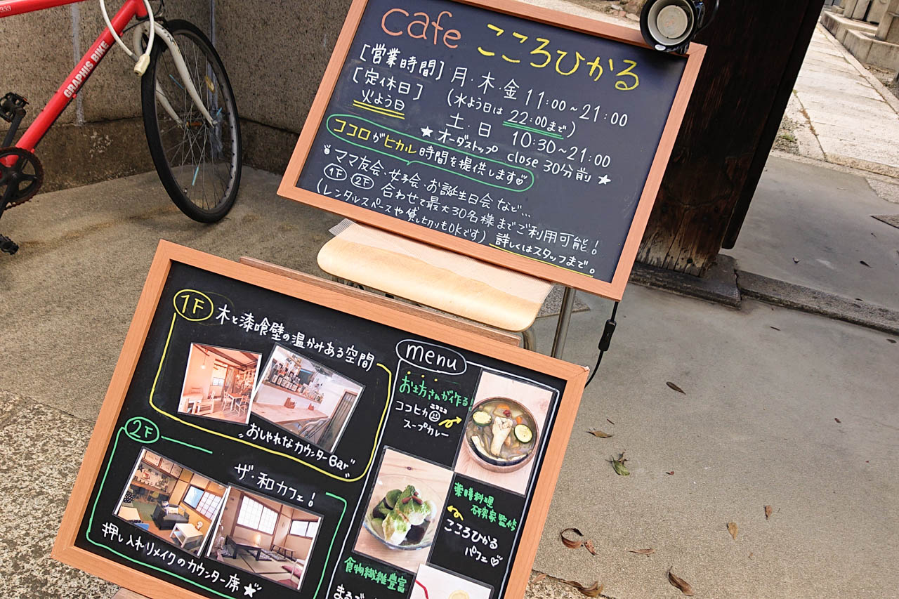 お坊さんが作ったほっこりスープカレー 下寺町 Cafeこころひかる Utatane Asia