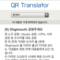 写真(QRTranslator韓国語表記)