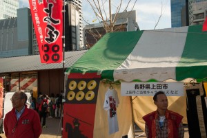 真田幸村博