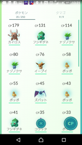 保有ポケモン