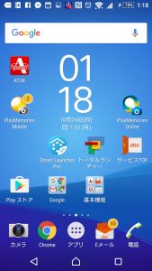 X Launcher for Xperia