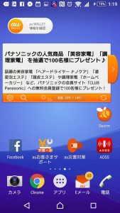 X Launcher for Xperia