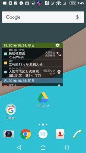 Nova Launcher ホーム