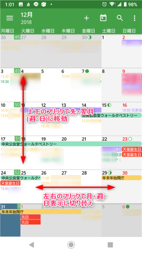 aCalendar(月表示)