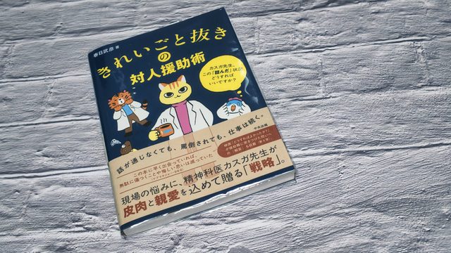 森川智喜「スノーホワイト」 おとぎ話とチートな探偵 - Utatane.Asia