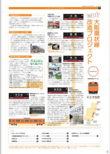 H28.9月号2面