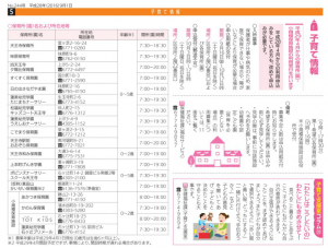 H28.9月号5面